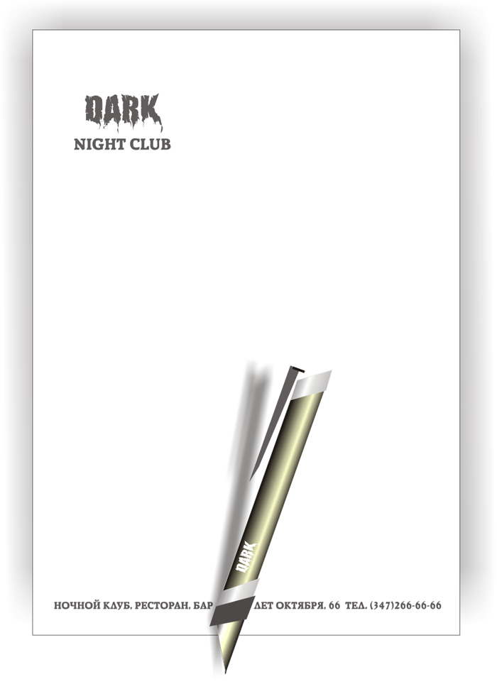 бланк и ручка для ночного клуба Dark