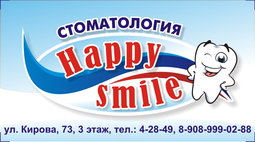 Визитка Happy smile