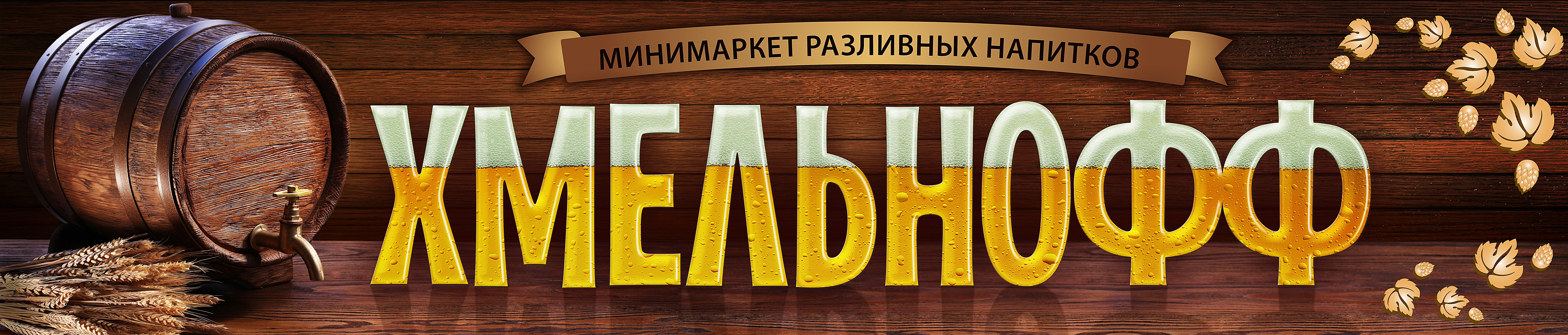 Вывеска
