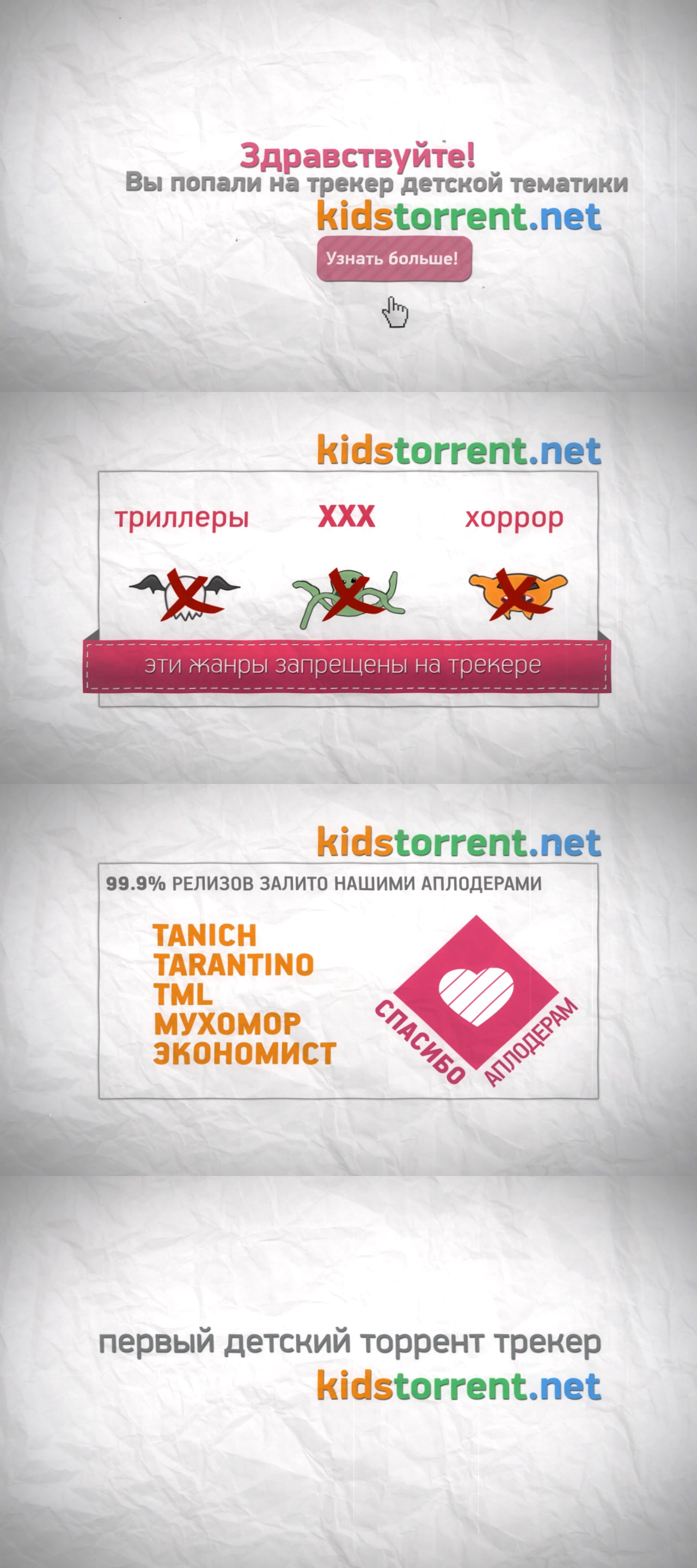 kidstorrent