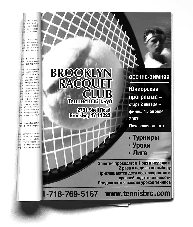 Brooklyn Racquet Club