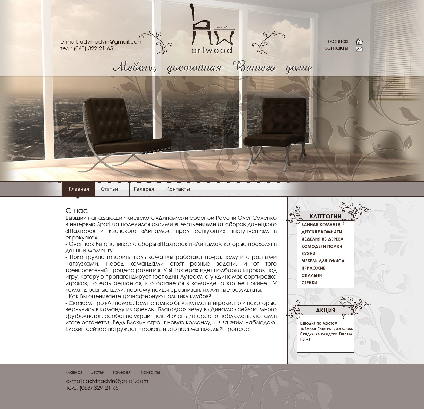 дизайн сайта