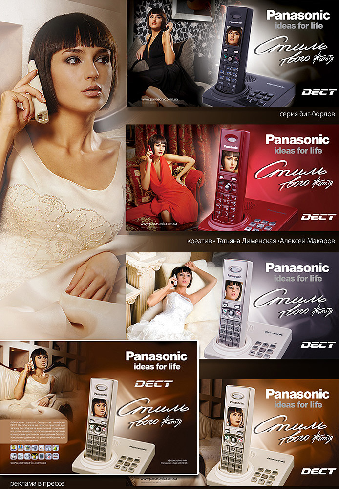 Panasonic DECT