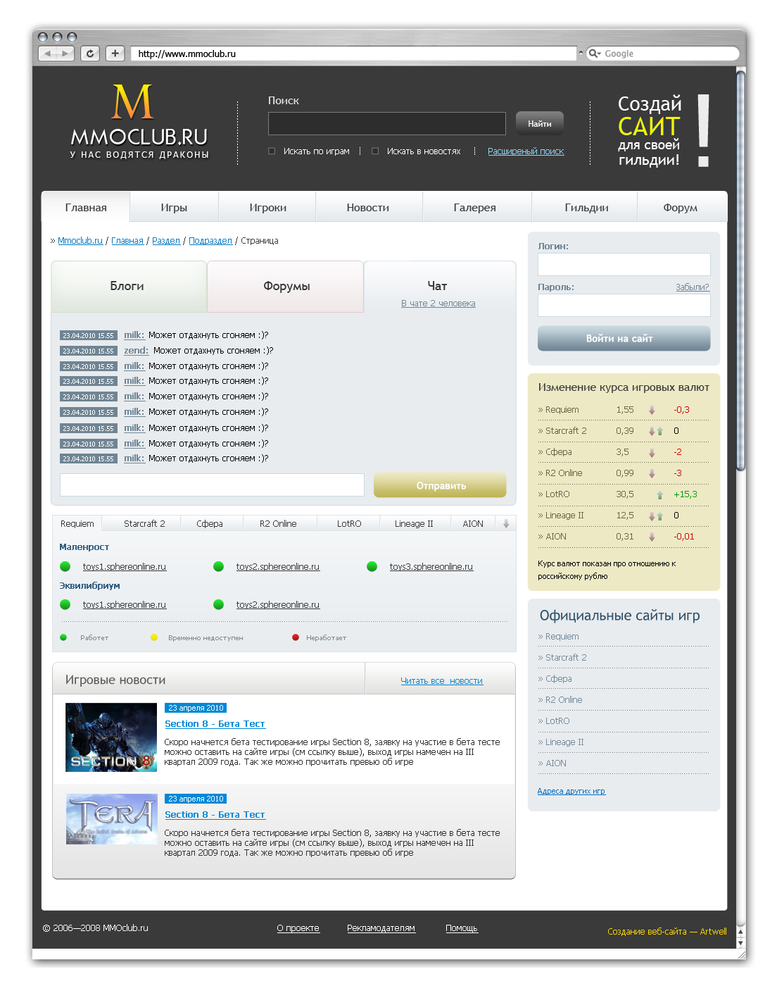 mmoclub.ru