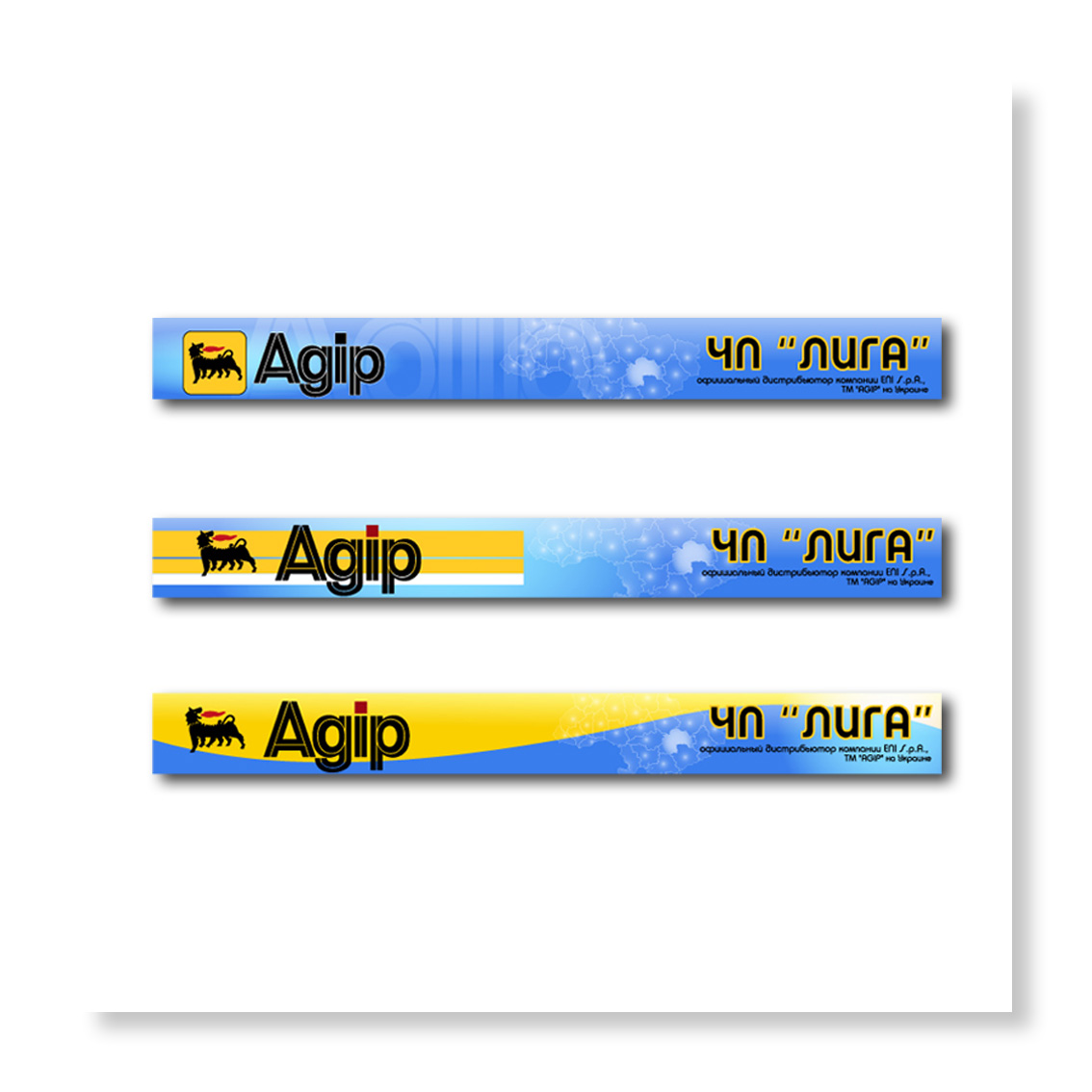 Банер для - ТМ Agip