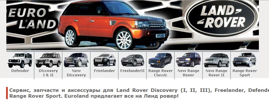 LandRover