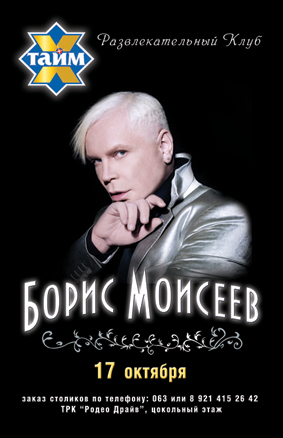 Афиша