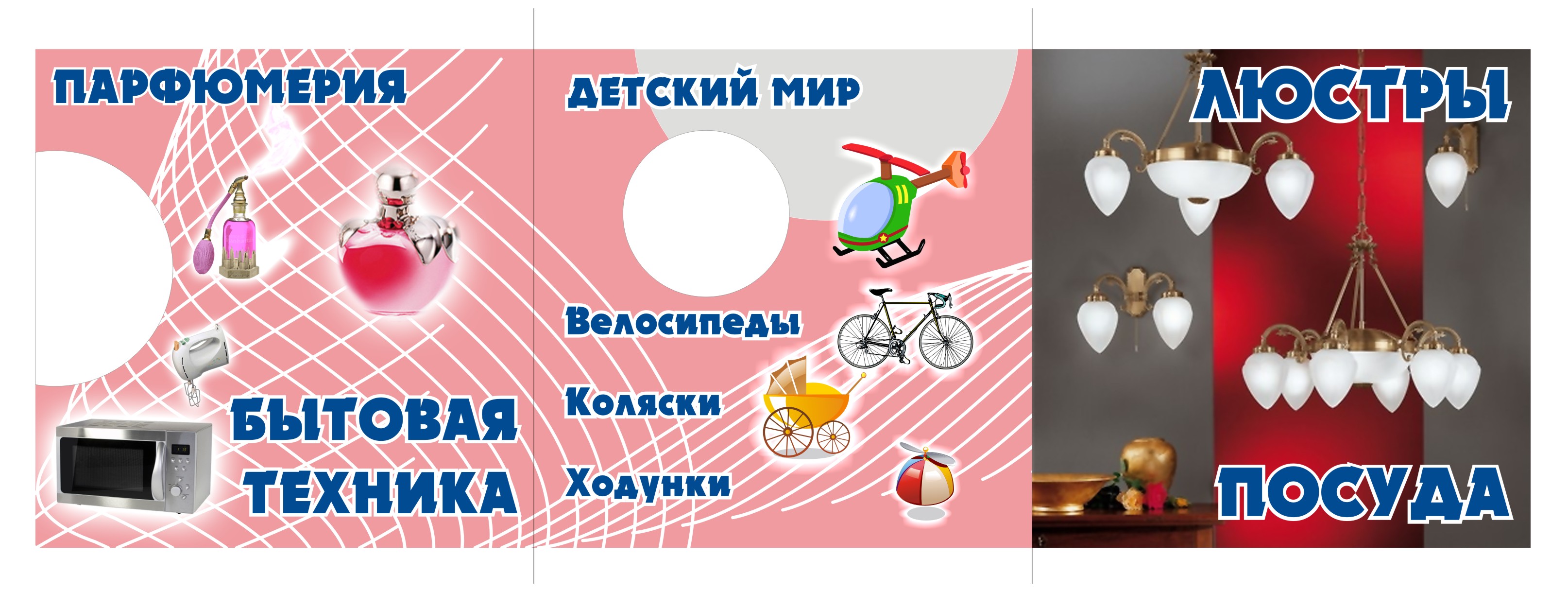 баннер