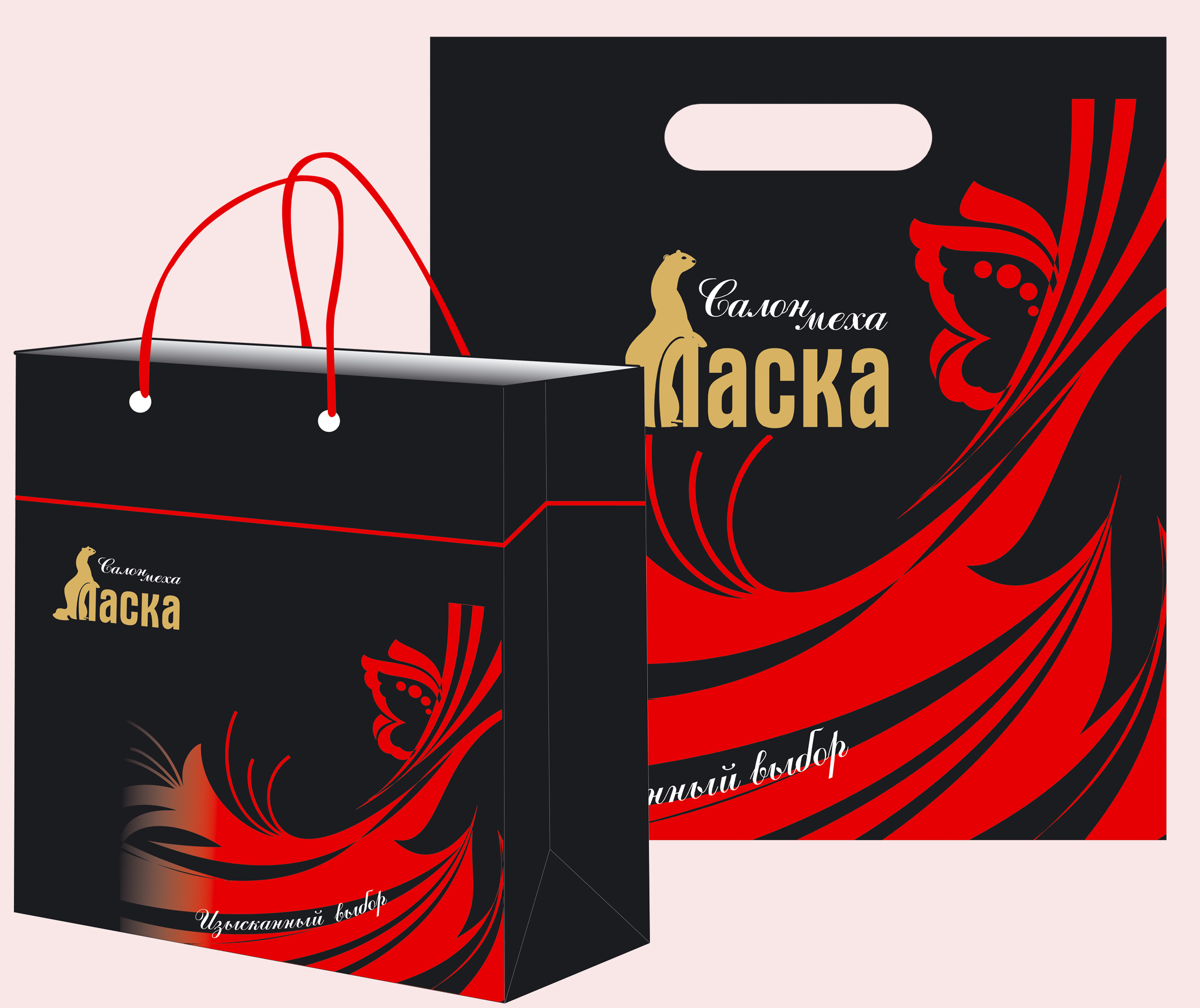 Фирменные пакеты