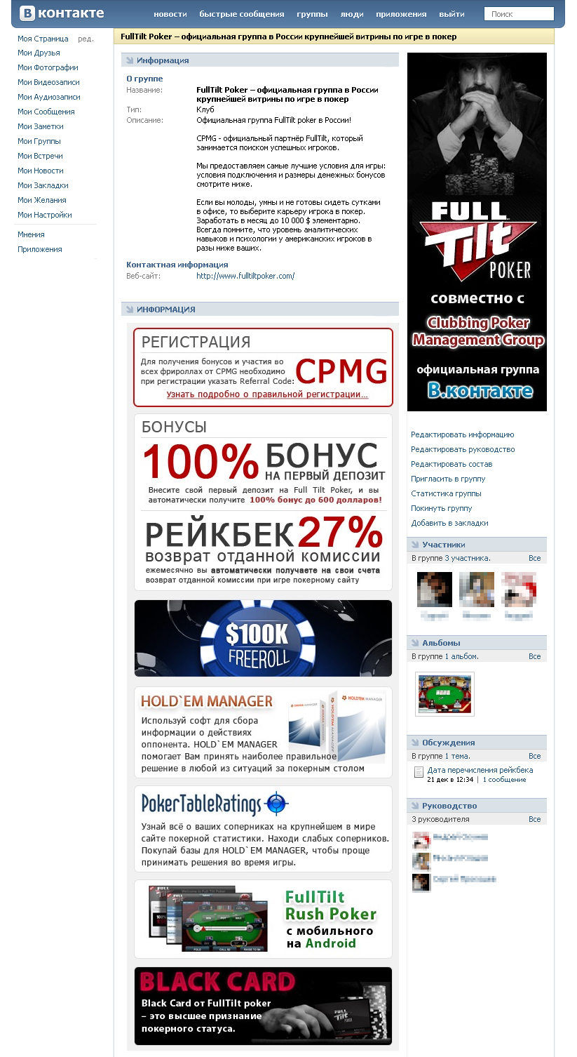 Дизайн группы ВКонтакте (покер)