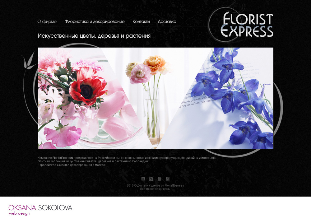 Florist Express