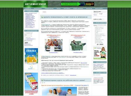 Разработка дизайна сайта SoftServiceCenter.RU