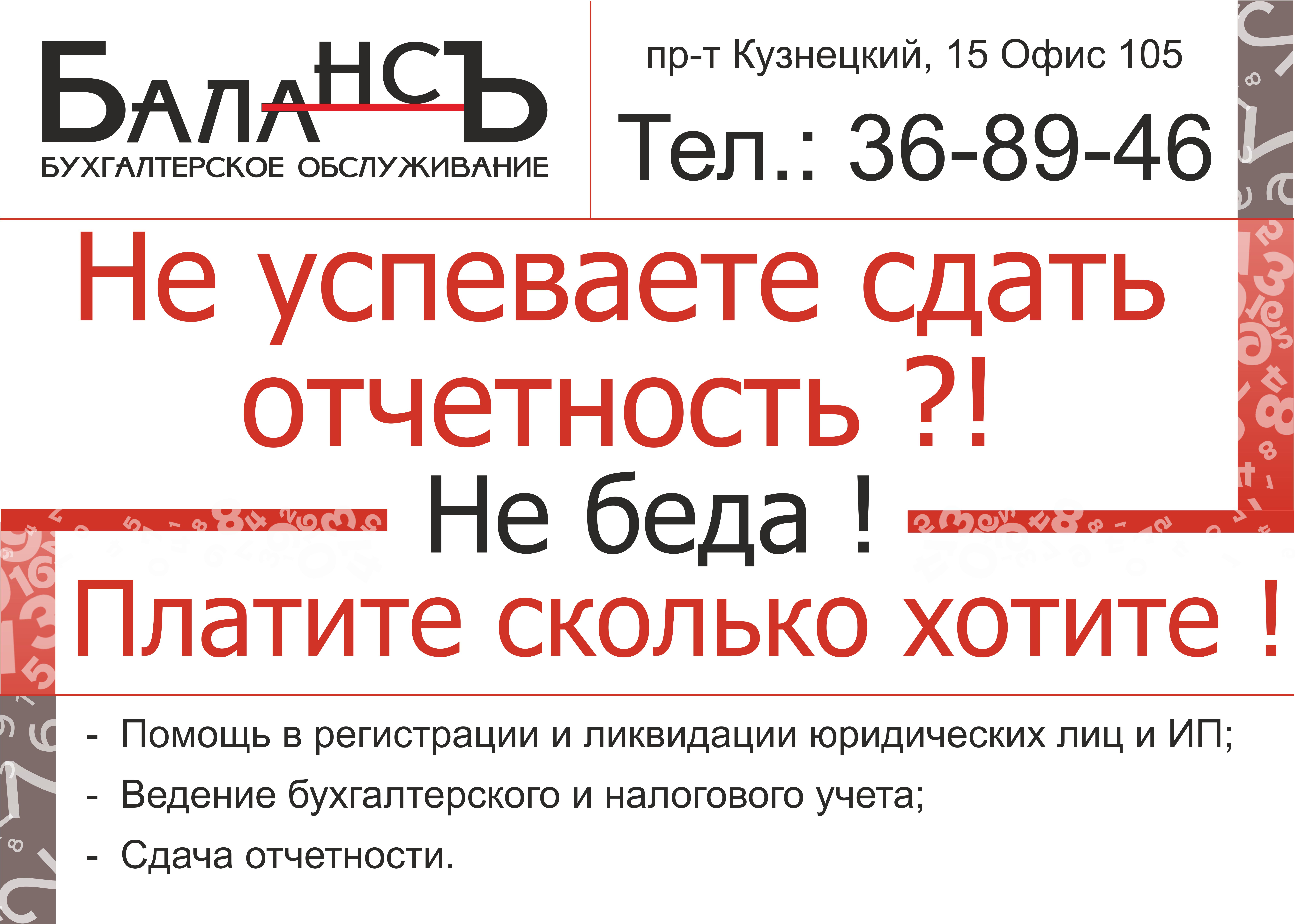 Банер &quot;БалансЪ&quot;