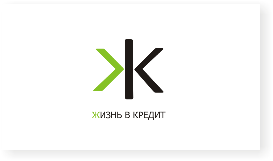 Жизнь в кредит