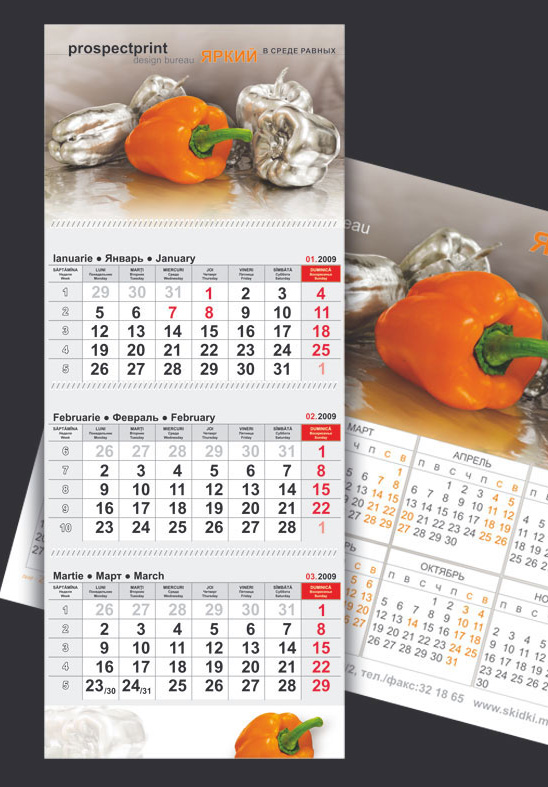 календари для дизайн студии «Prospectprint»