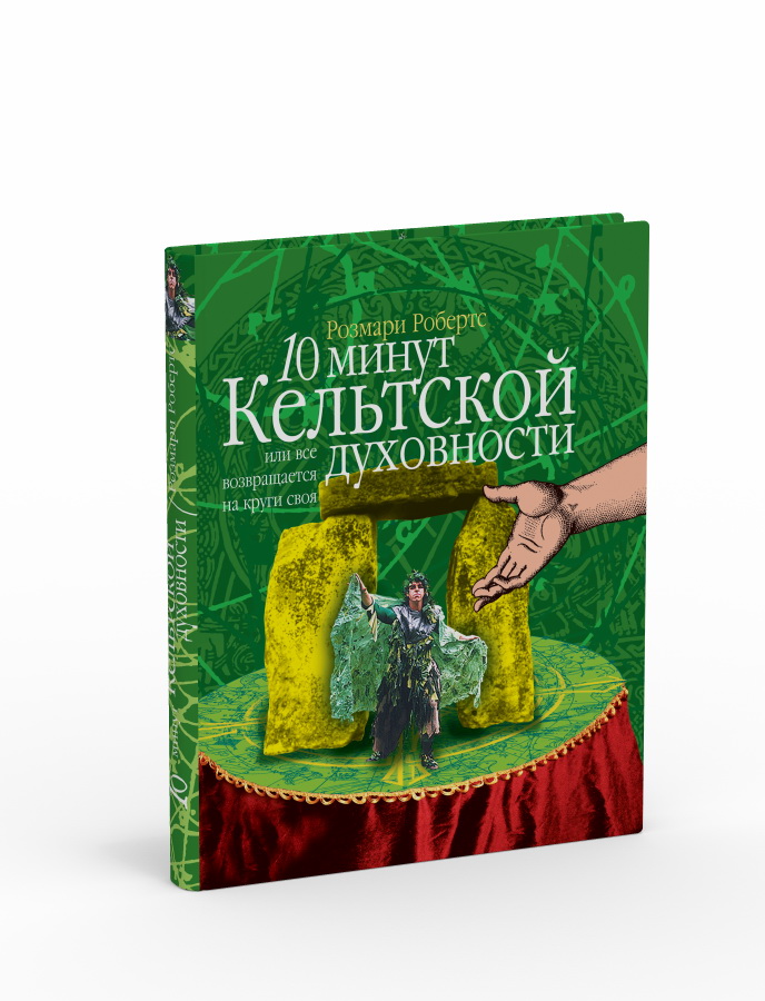 Книжная обложка.