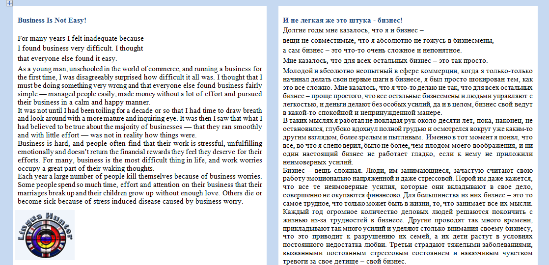 перевод с англ_отрывок из книги о бизнесе