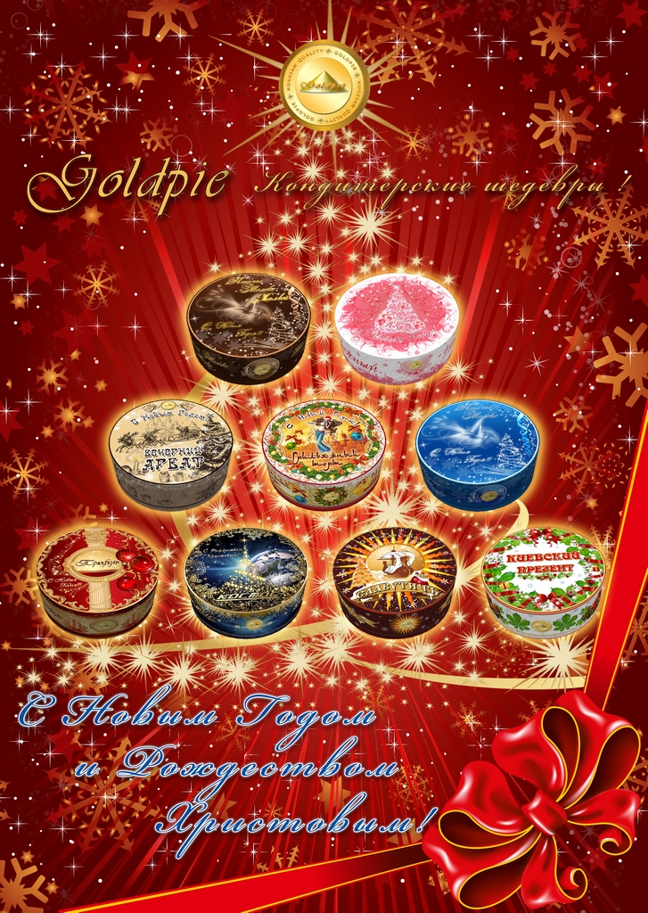 Дизайн Новогоднего плаката для компании Goldpie