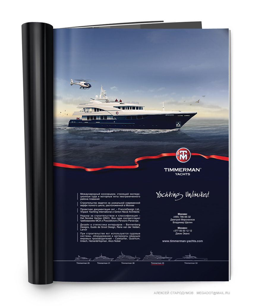 Дизайн рекламной полосы для Timmerman Yachts