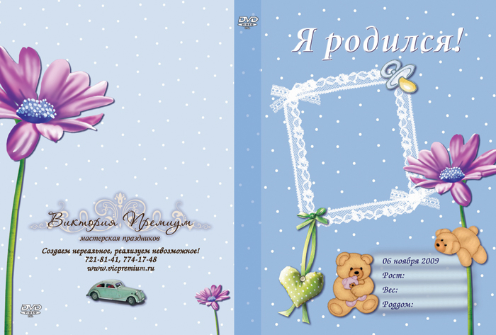 обложка для CD