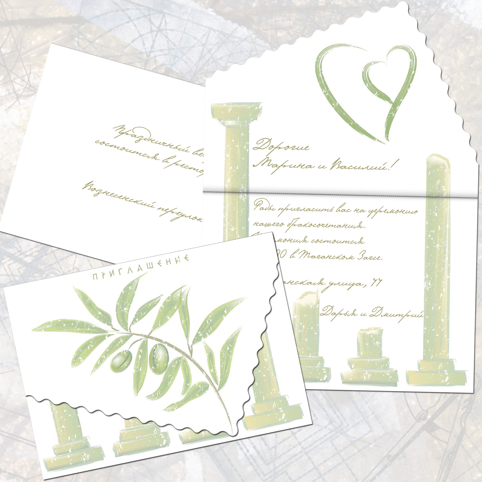 Invitation