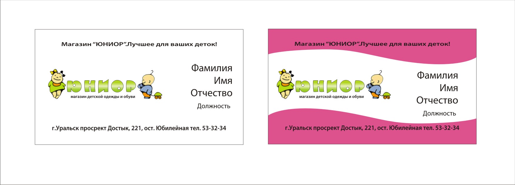 Визитка