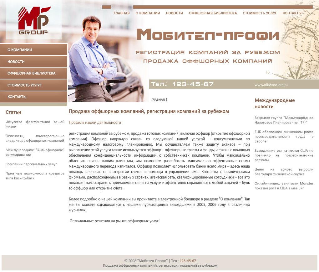 Дизайн сайта &quot;Мобител-профи&quot;
