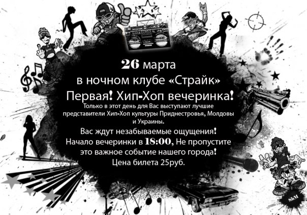 Реклама.