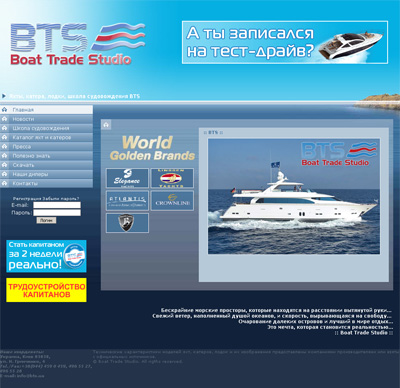 Boat Trade Studio