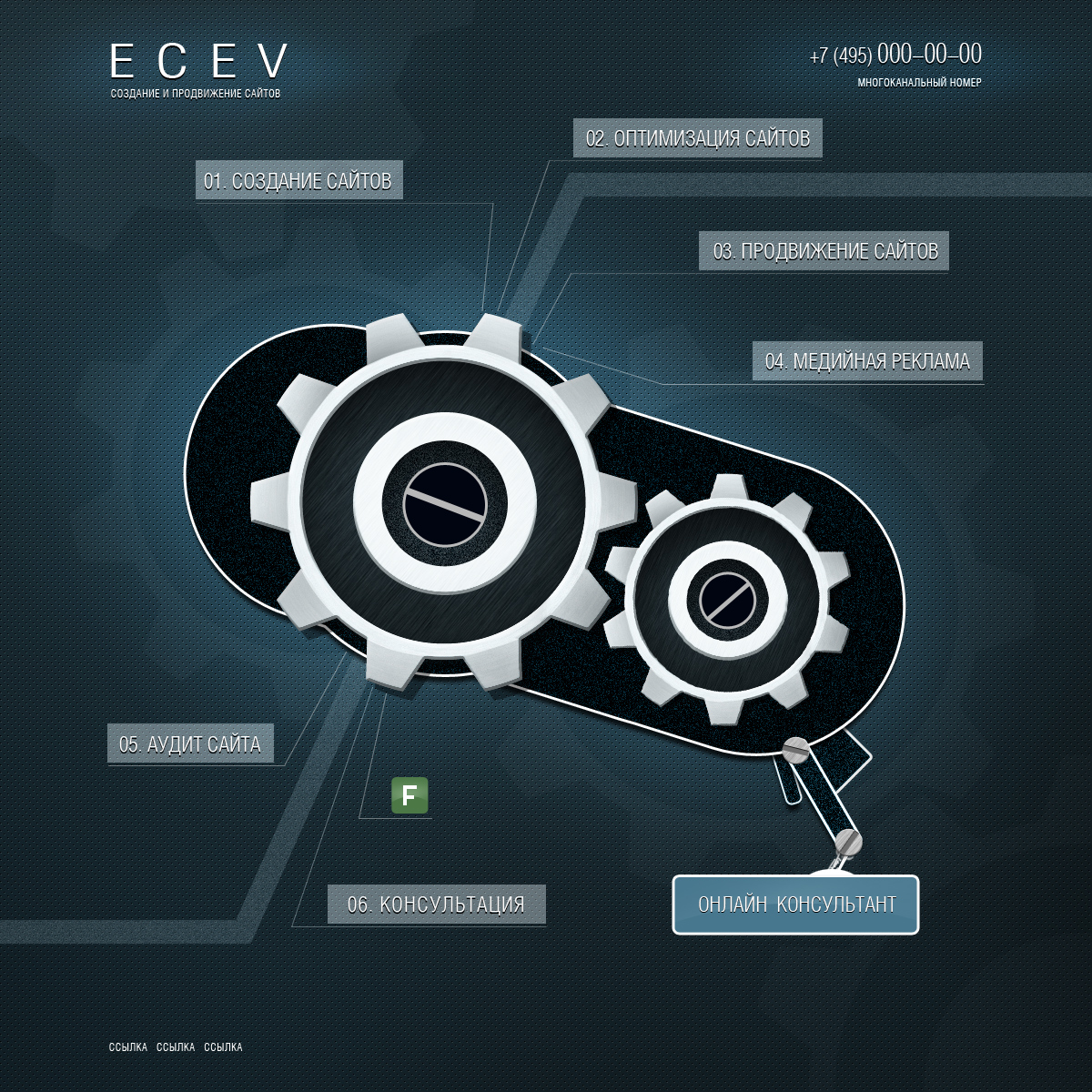 ECEV