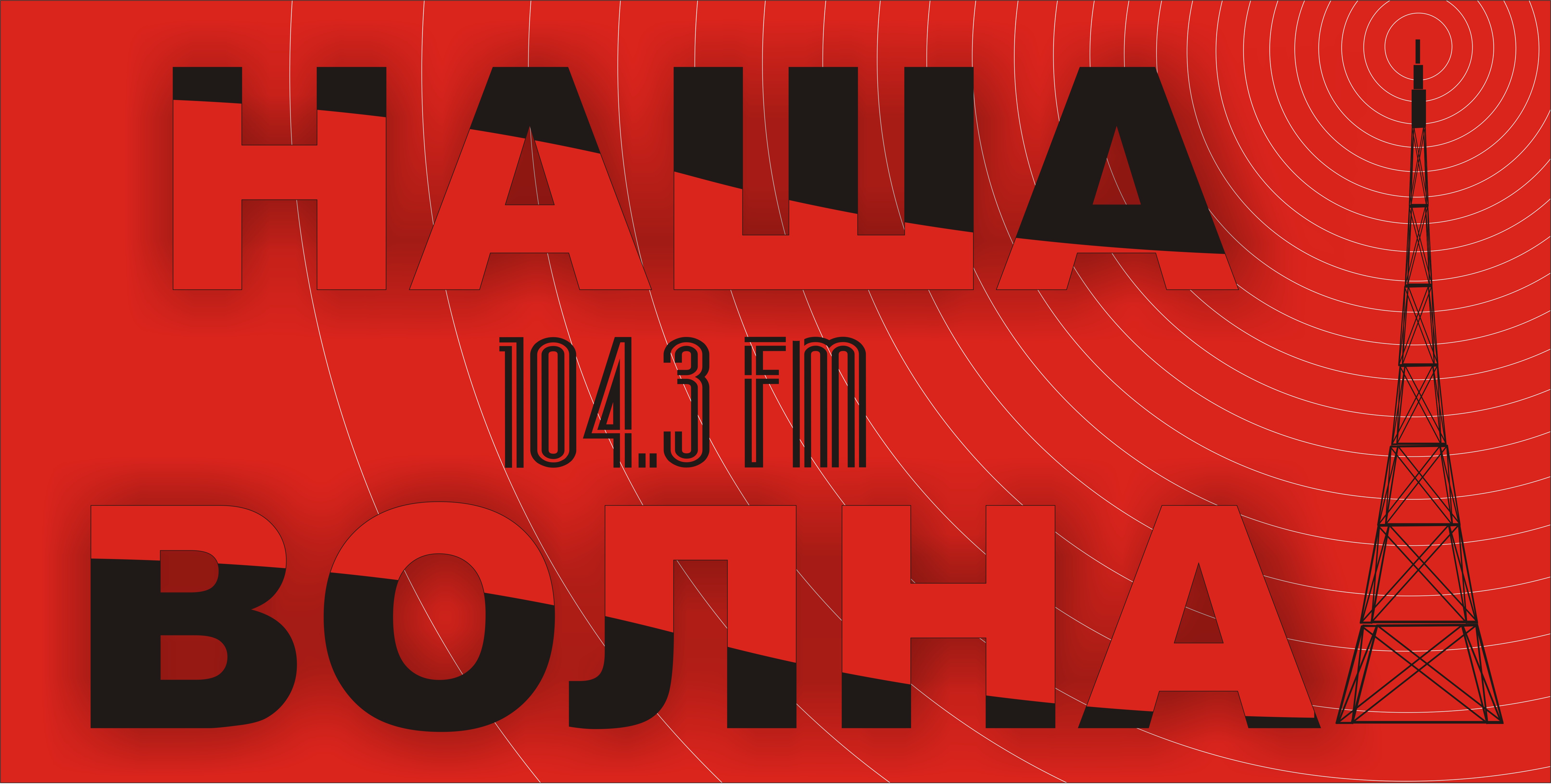 логотип радиостанции