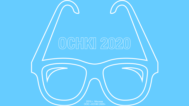 Презентация для компании &quot;OCHKI2020&quot;