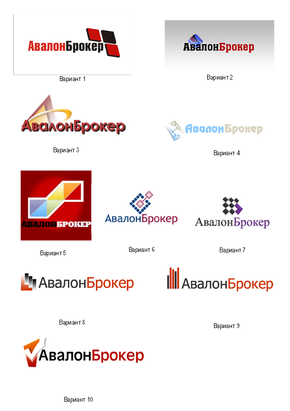 Варианты логотипа компании &quot;АвалонБрокер&quot;