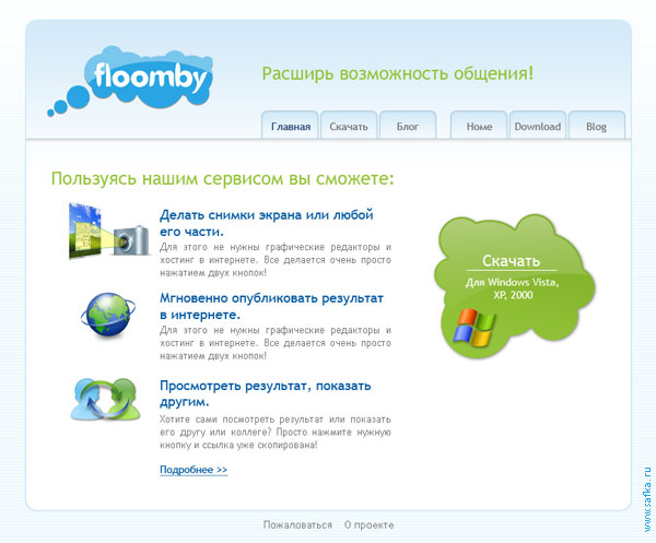 floomby