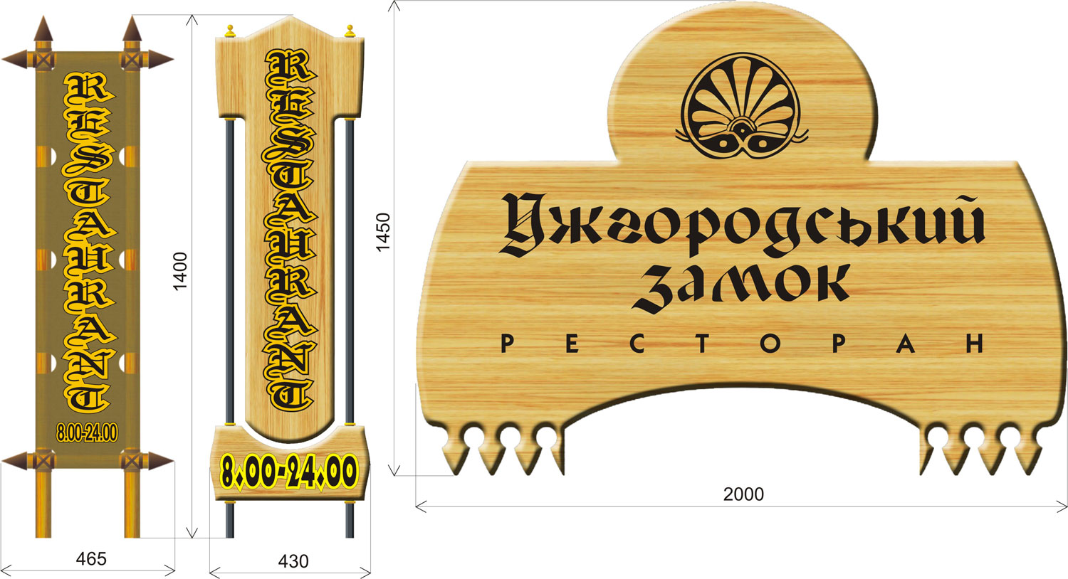 проект наружной установки и вывески над дверями ресторана