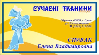 Визитка