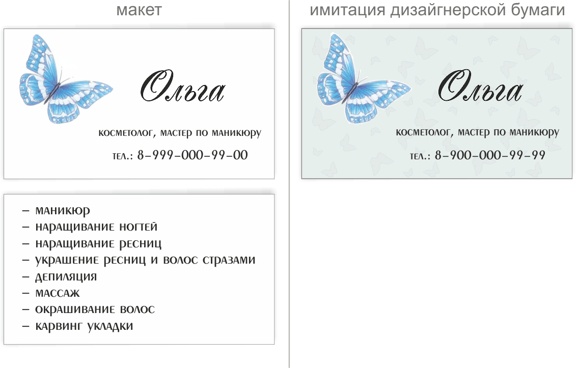 визитка