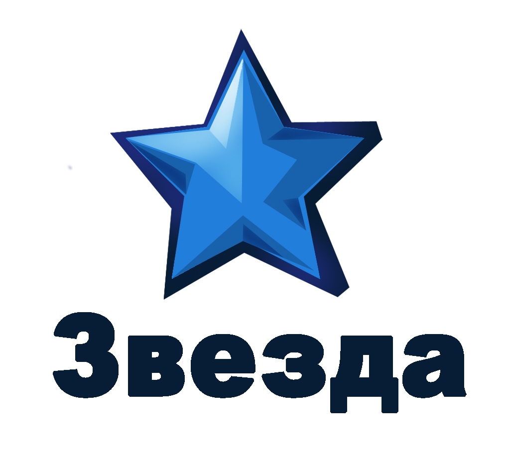 Звезда