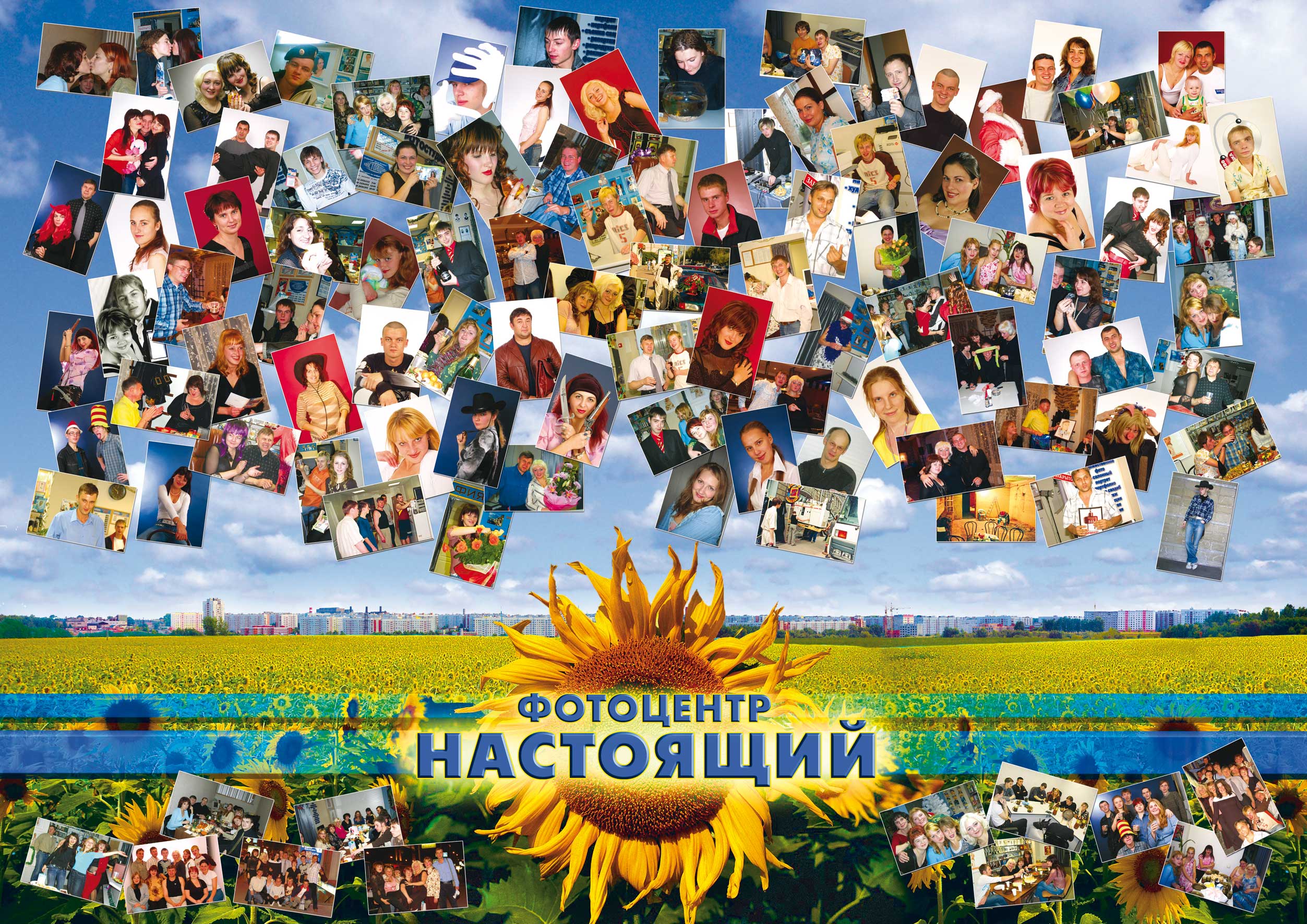 Фотоцентр &quot;Настоящий&quot;. Открытка. 2007г.