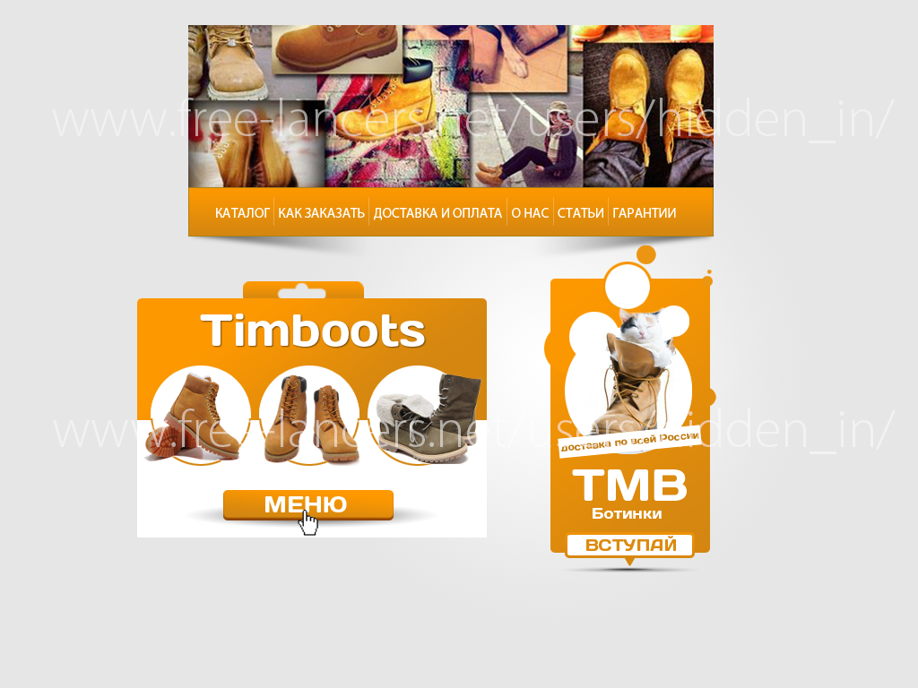 TimBoots