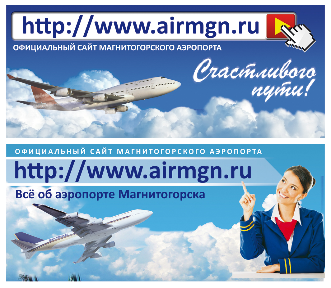 Airmgn