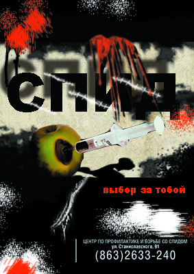 Спид