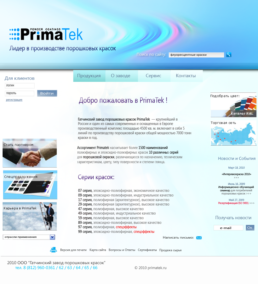 Primatek