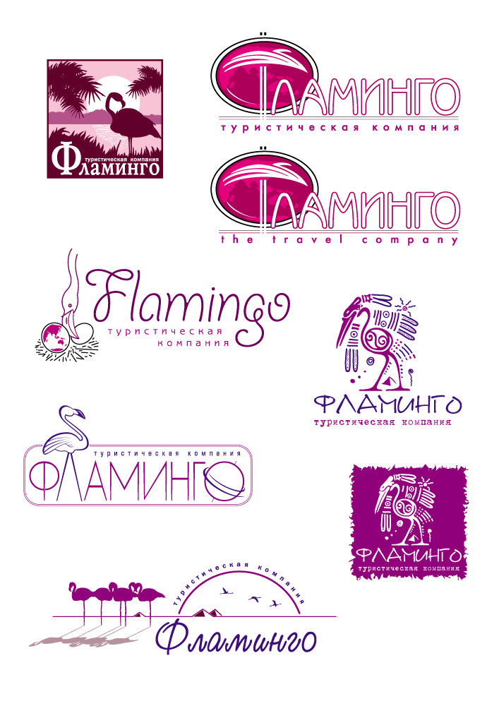 Фламинго - туристическая компания