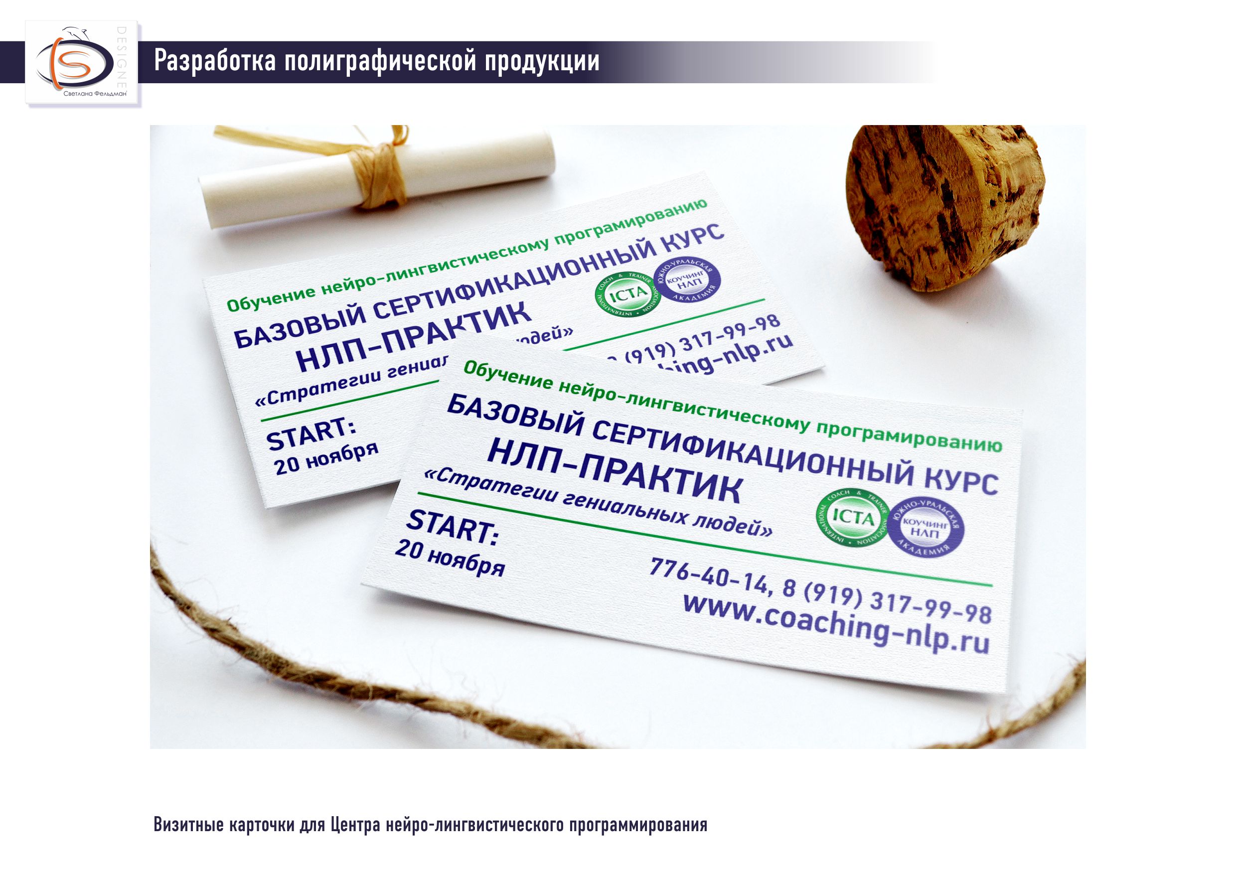 Визикти (индивидуальные, фирменные)
