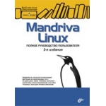 Руководство пользователя mandriva linux
