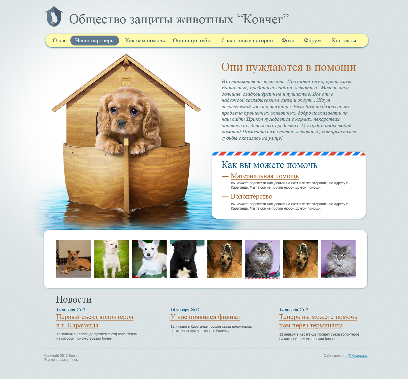 Ковчег