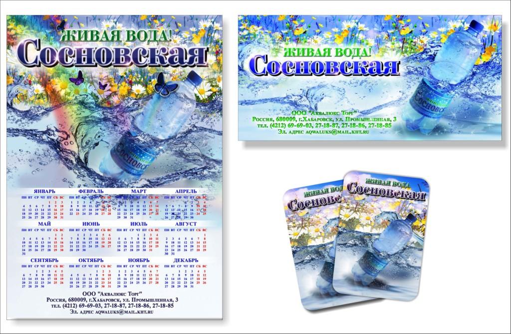 полиграфия Сосновская