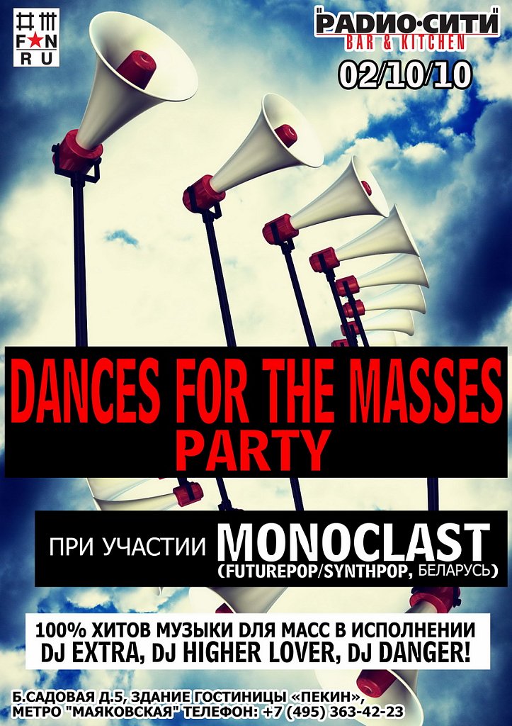 Dances for the masses party