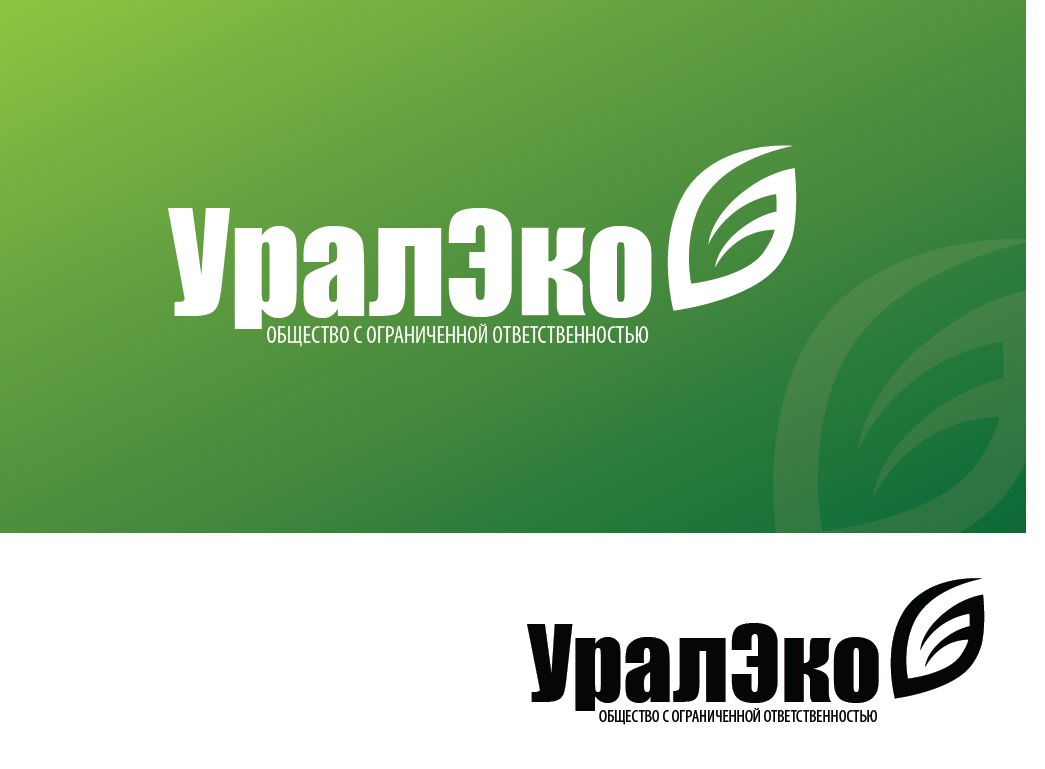 УралЭко